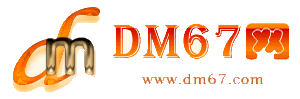 虎林-DM67信息网-虎林服务信息网_